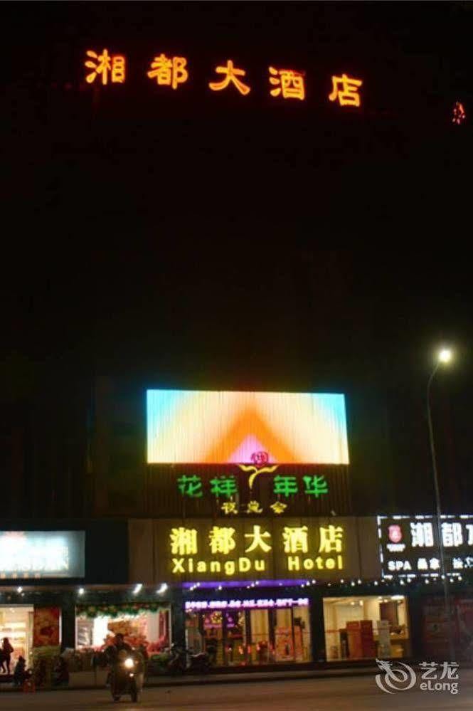 Guangzhou Xiangdu Hotel Екстериор снимка